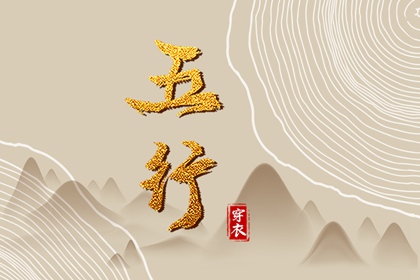 每日黄历宜忌 民间老黄历 黄道吉日查询老黄历