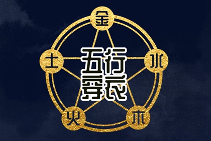 每日黄历宜忌 民间老黄历 黄道吉日查询老黄历